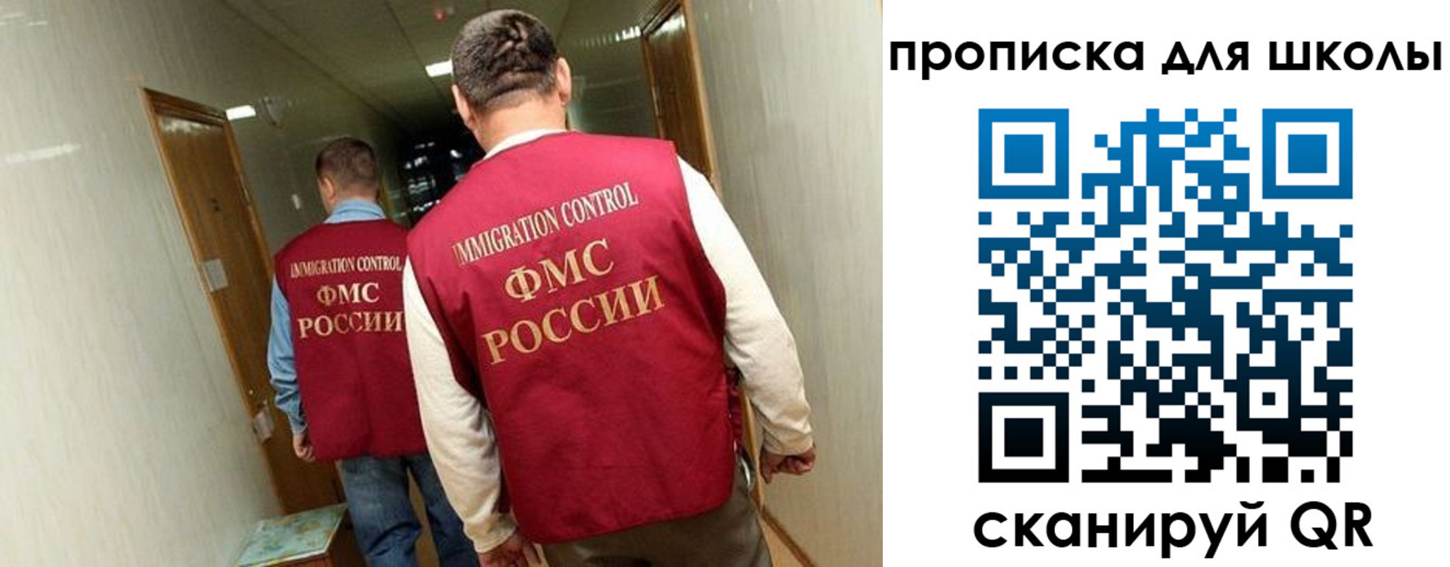 прописка ребенка в Миньяре