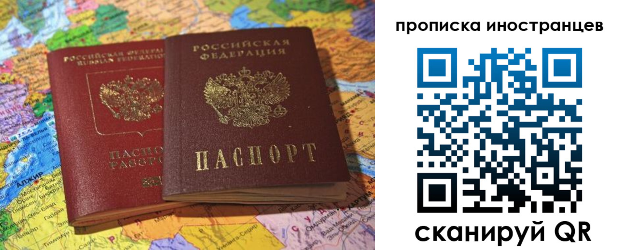 прописка от собственника в Миньяре