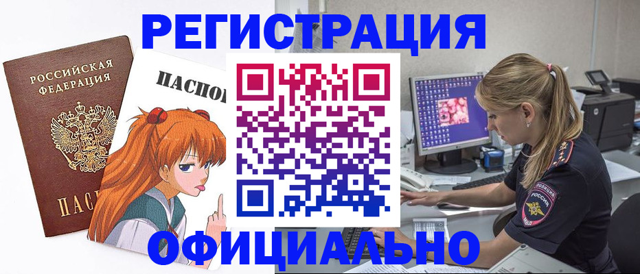 временная регистрация адрес в Миньяре