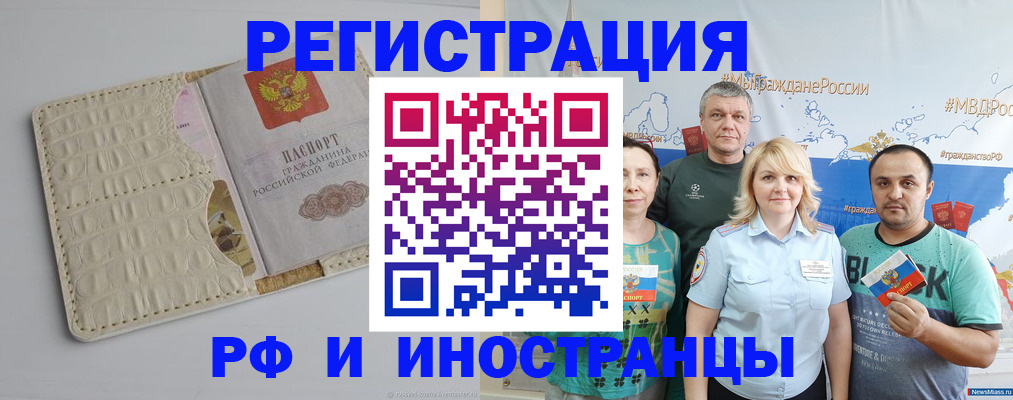 прописка гарантия в Миньяре