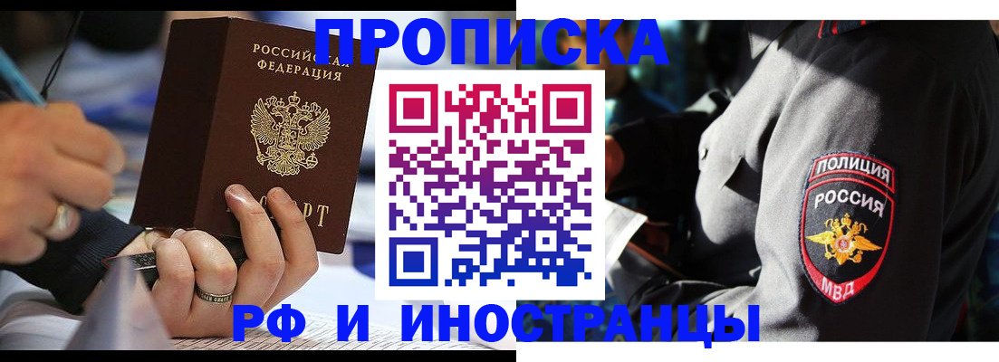 временная регистрация гарантия в Миньяре