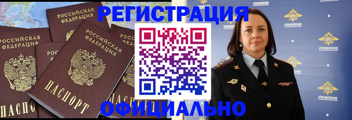 прописка в квартире в Миньяре