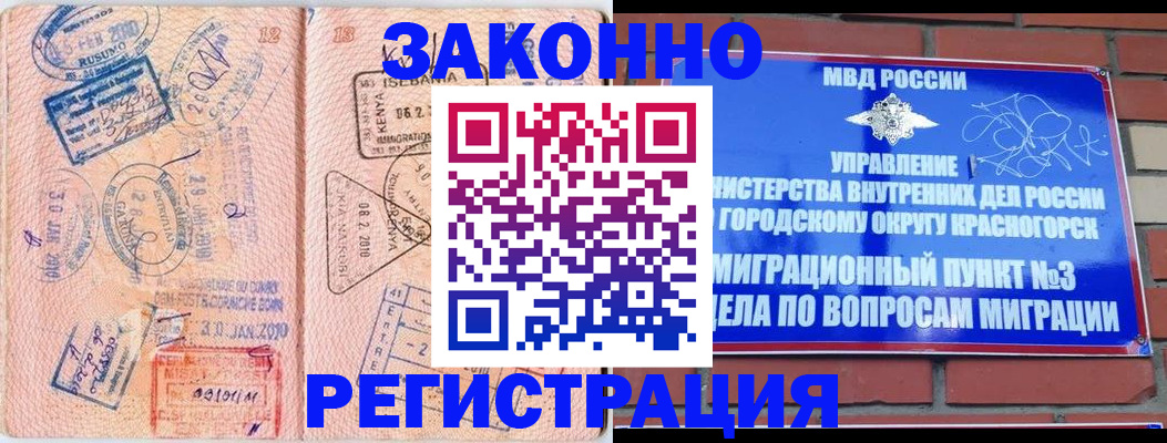 прописка иностранных граждан в Миньяре