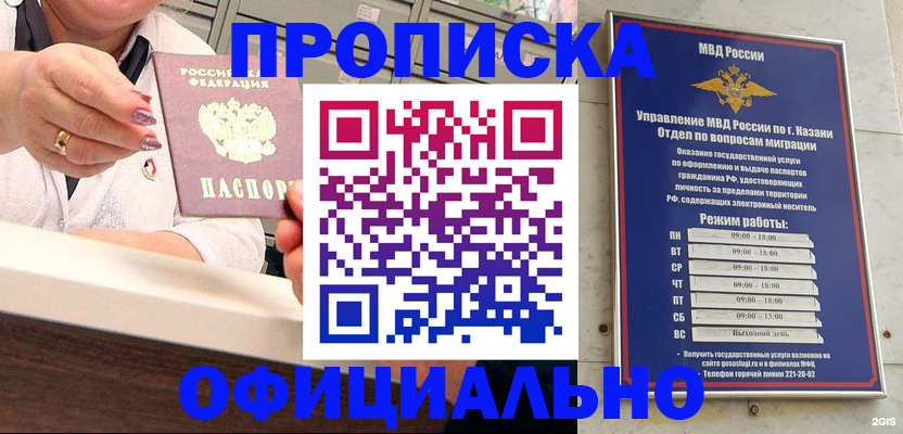 найти адрес прописки в Миньяре