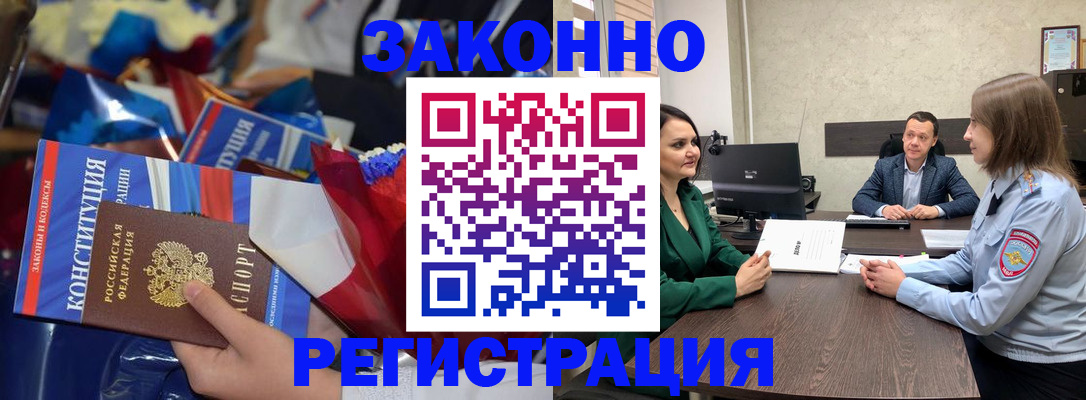 прописка 2025 в Миньяре